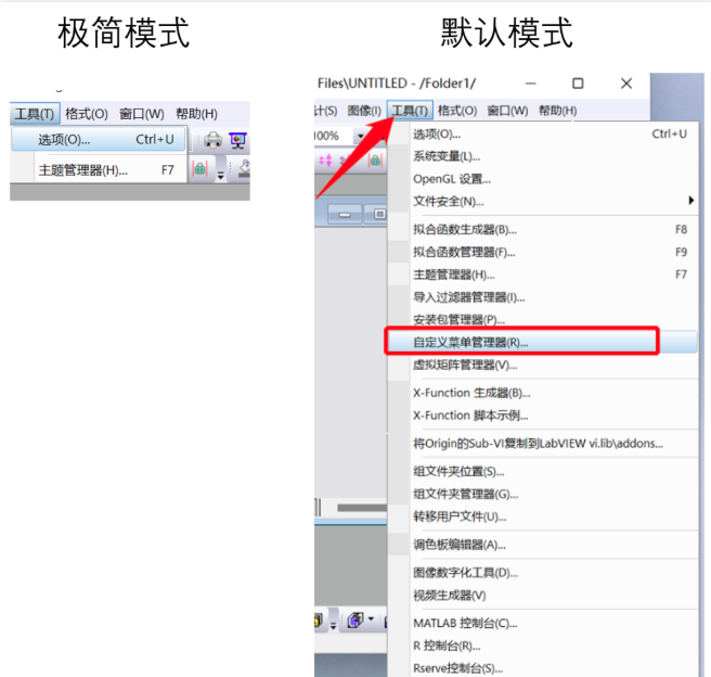 Origin设置极简模式.png Origin设置极简模式.png