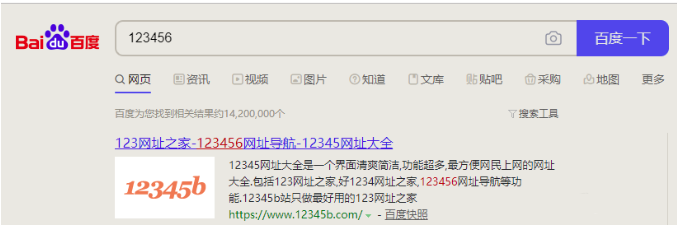 1670575039202116.png 百度搜索结果.png