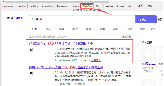 1670575058546071.png WebView选项卡.png