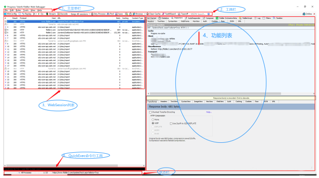 Fiddler抓包软件界面的主菜单.png