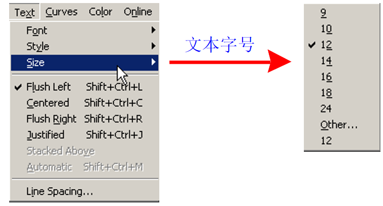 文本字号设置图解.png