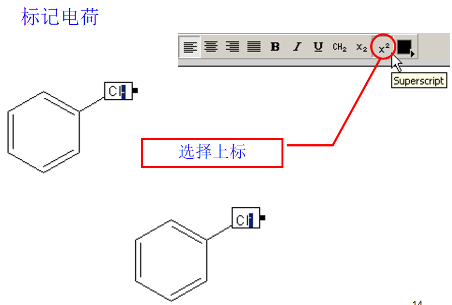 1671182716118764.png Chemdraw如何标记原子.png