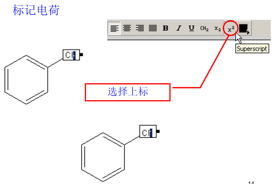 Chemdraw如何标记原子.png