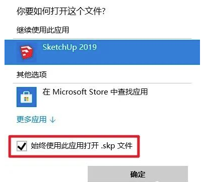 SketchUp缩略图不显示了怎么办？