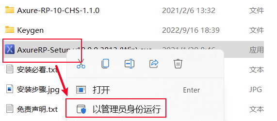 以管理员身份运行.png