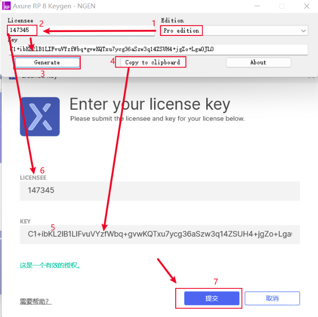 1671592282555746.png 激活码.png