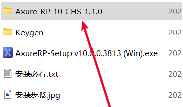 1671592323776420.png 双击打开Axure-RP-10-CHS-1.1.0文件夹.png
