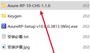 双击打开Axure-RP-10-CHS-1.1.0文件夹.png