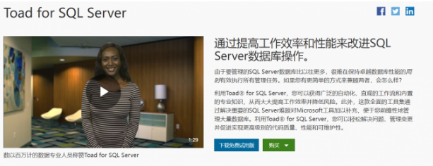 1671692047188019.png Toad for SQL Server.png