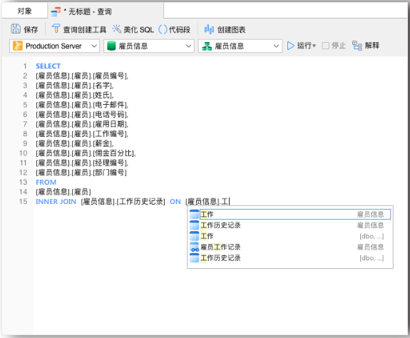 1671787365866090.png Navicat功能 | SQL 查询编辑器.png