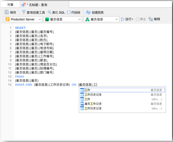 Navicat功能 | SQL 查询编辑器.png