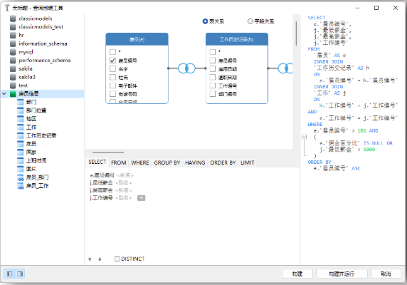 1671787371121689.png Navicat功能 SQL 创建工具.png