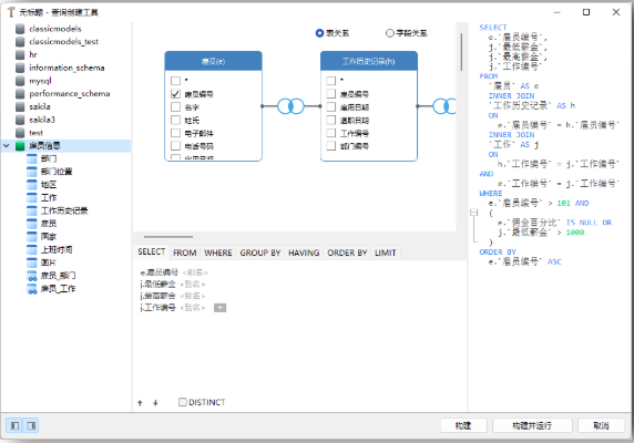 Navicat功能 SQL 创建工具.png