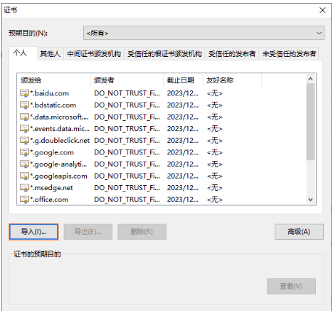 1672973597809309.png 导入前面导出的Fiddler证书.png