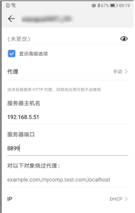 1672973857191453.png 手机进入连接的WiFi设置页面.png