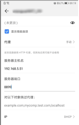 手机进入连接的WiFi设置页面.png