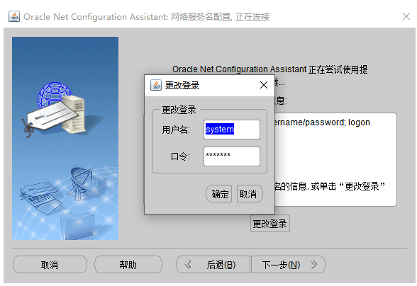 1672991791189777.png 更改登录信息.png