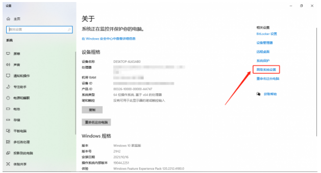 1672992755120572.png 打开高级系统设置.png