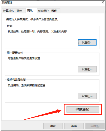 1672992761209529.png 打开环境变量.png
