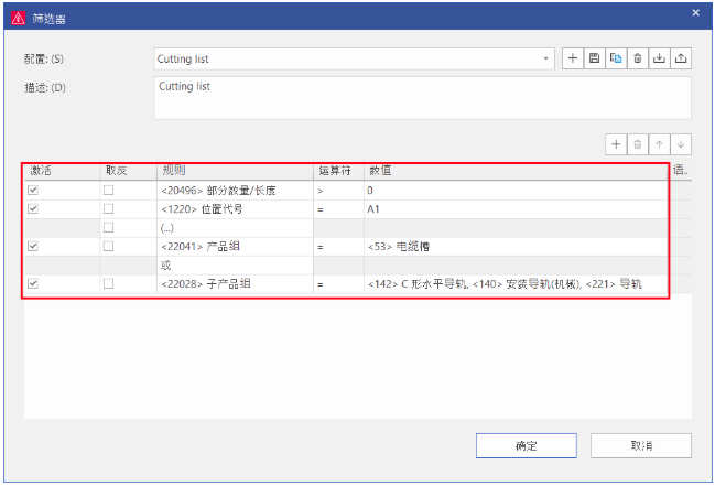 eplan 教你一招，解决采购与生产间的“数据单位”之争