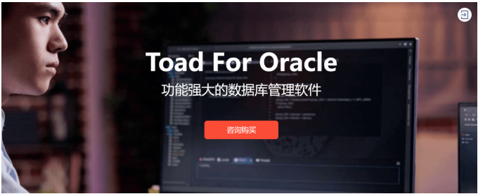 Toad正版授权代理一年需要多少钱.png Toad正版授权代理一年需要多少钱.png