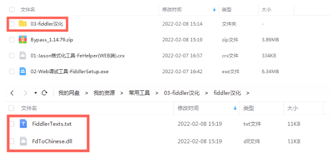 fiddler汉化操作流程.png fiddler汉化操作流程.png