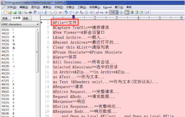 fiddler汉化.png fiddler汉化完成.png