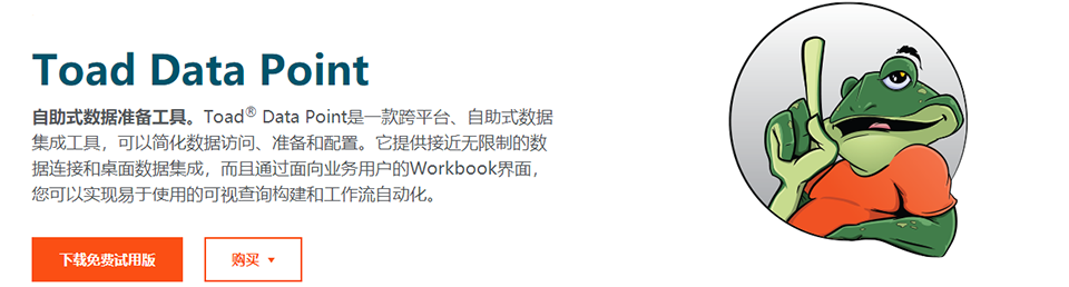 Toad软件购买价格-下载toad数据库 toad中国代理商.png Toad软件购买价格-下载toad数据库 toad中国代理商.png