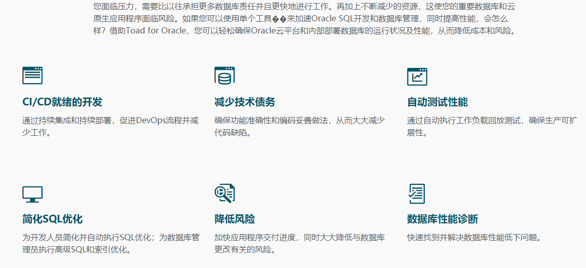 Toad for Oracle 订阅产品.png Toad for Oracle 订阅产品.png