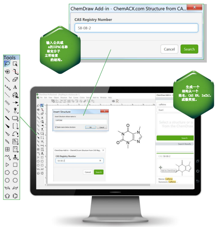 为化学家提供的绘画工具ChemDraw.png