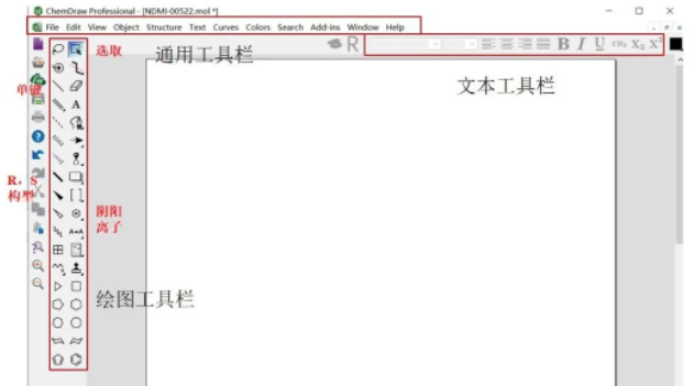 化合物结构绘制—Chemdraw.png 化合物结构绘制—Chemdraw.png