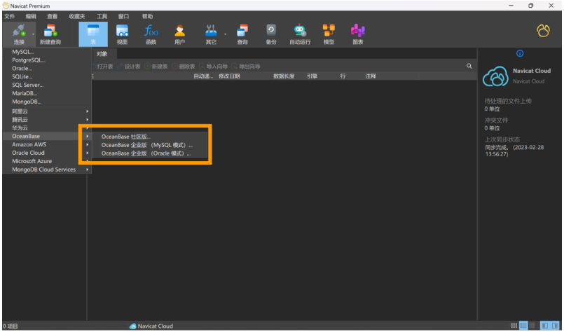 1678072313128074.png Navicat Premium UI 界面.png