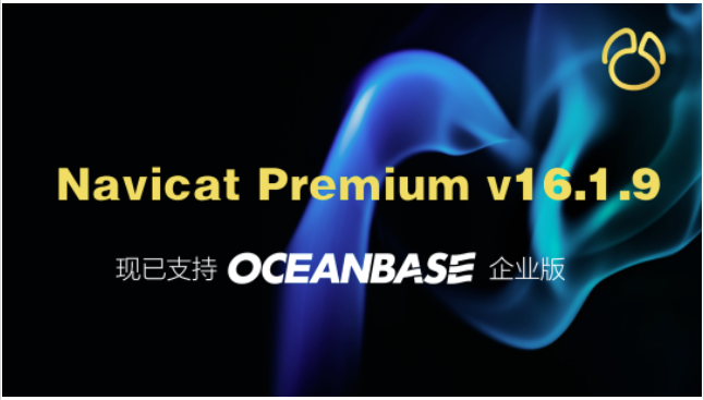 Navicat 现已支持 OceanBase 全线数据库产品