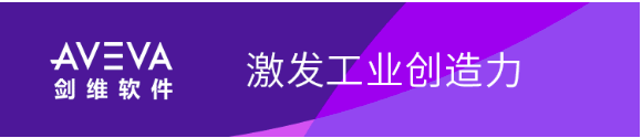 监测频率提升30倍？ AVEVA助力全球大型FPSO船舶供应商实现效率跃迁