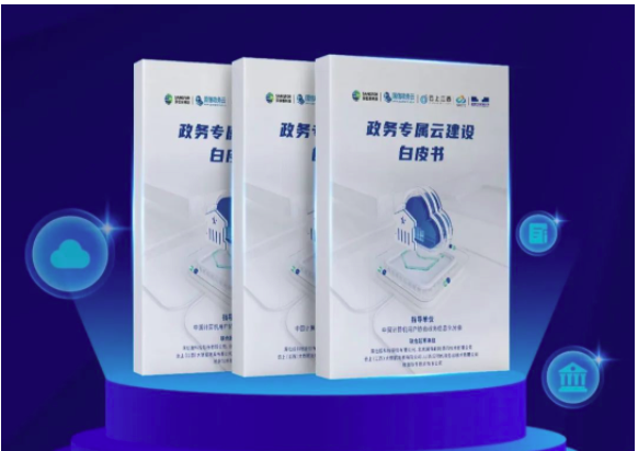 白皮书.png 白皮书.png