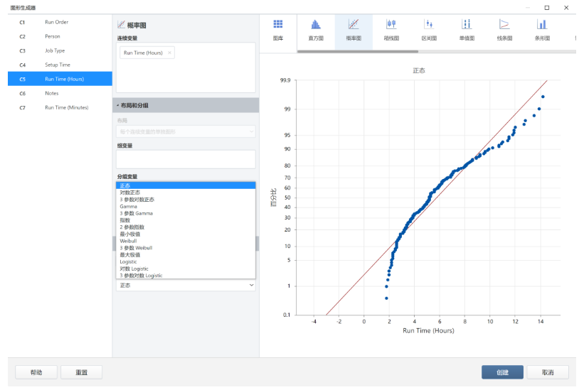 Minitab 21 新功能亮点.png