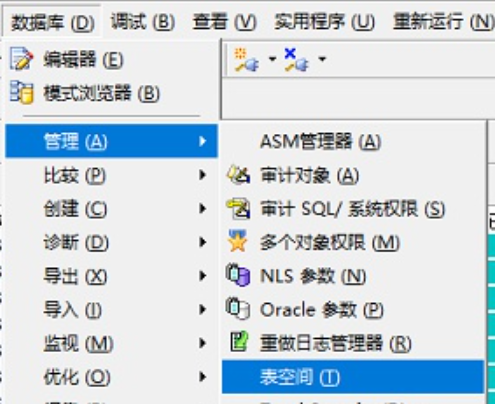 怎么用Toad新增Oracle数据库表