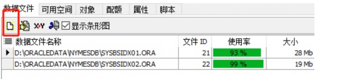 新增表空间.png 新增表空间.png