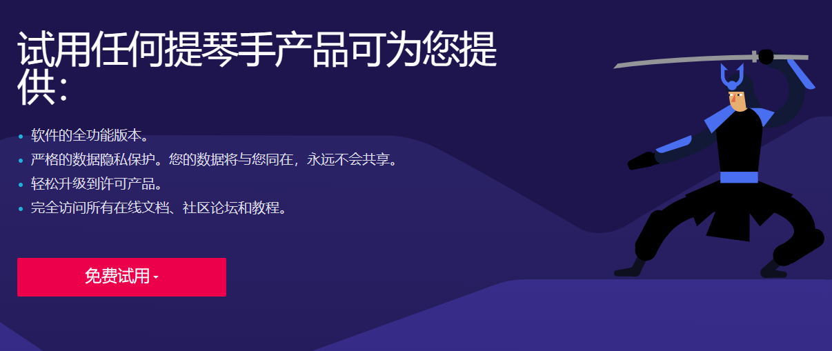 1679644502257763.png 免费试用fiddler请联系我们.png