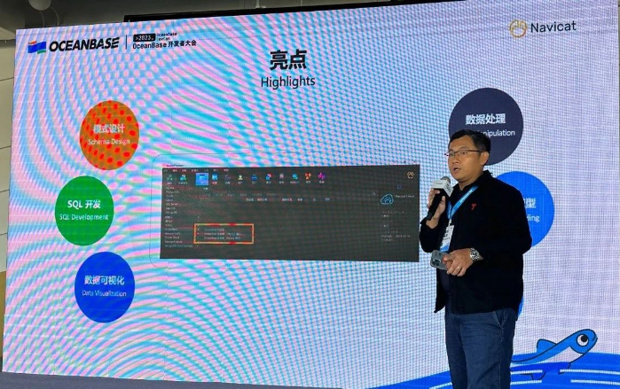 Navicat 联合创始人连华颖先生在 OceanBase 开发者大会上的技术分享