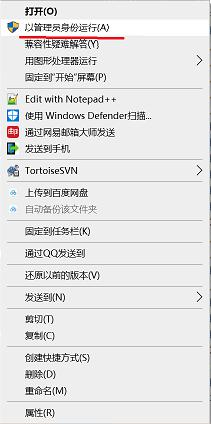 1679985104155051.png 点击以管理员身份运行.png