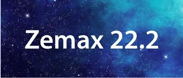 增强光学系统设计_Zemax 全新 22.2 版本产品现已发布.png