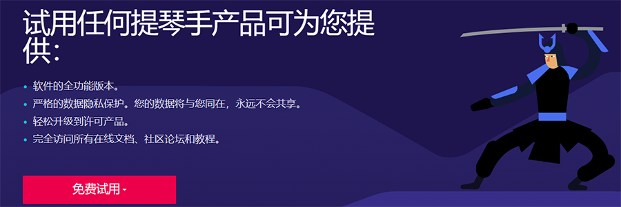 Fiddler软件试用.png