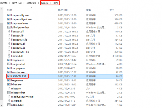 1681097752126192.png toad连接oracle数据库的方法_进入监听程序目录.png