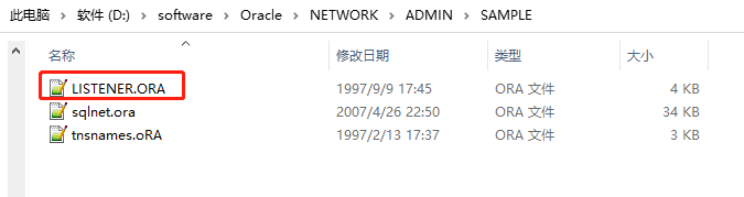 1681097781518900.png 删除oracle监听日志文件.png