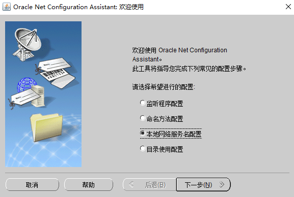 1681097788187477.png Net Configuration Assistance窗口.png