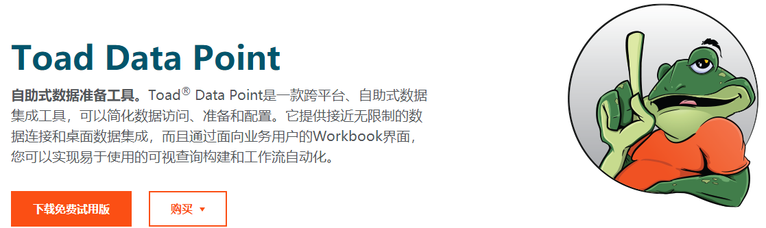 1681098777483469.png toad软件-数据库管理工具介绍.png