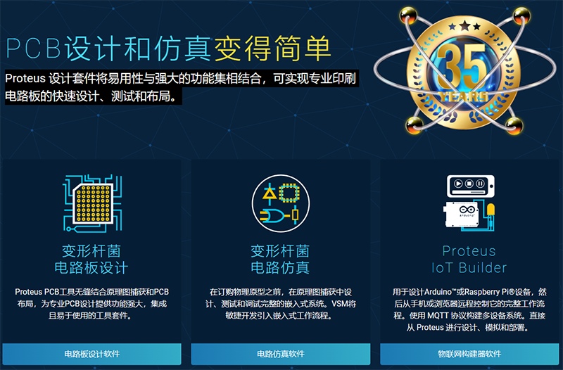 PCB设计和仿真变得简单.png