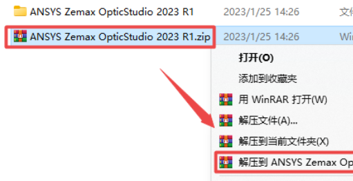 ANSYS Zemax解压文件.png
