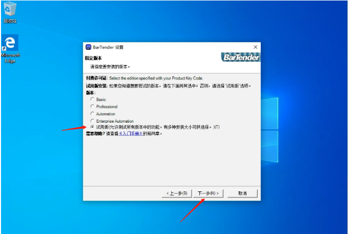 试用版本.png